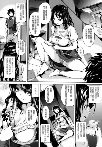 [Date] Hanshin Fhentai - Page 3