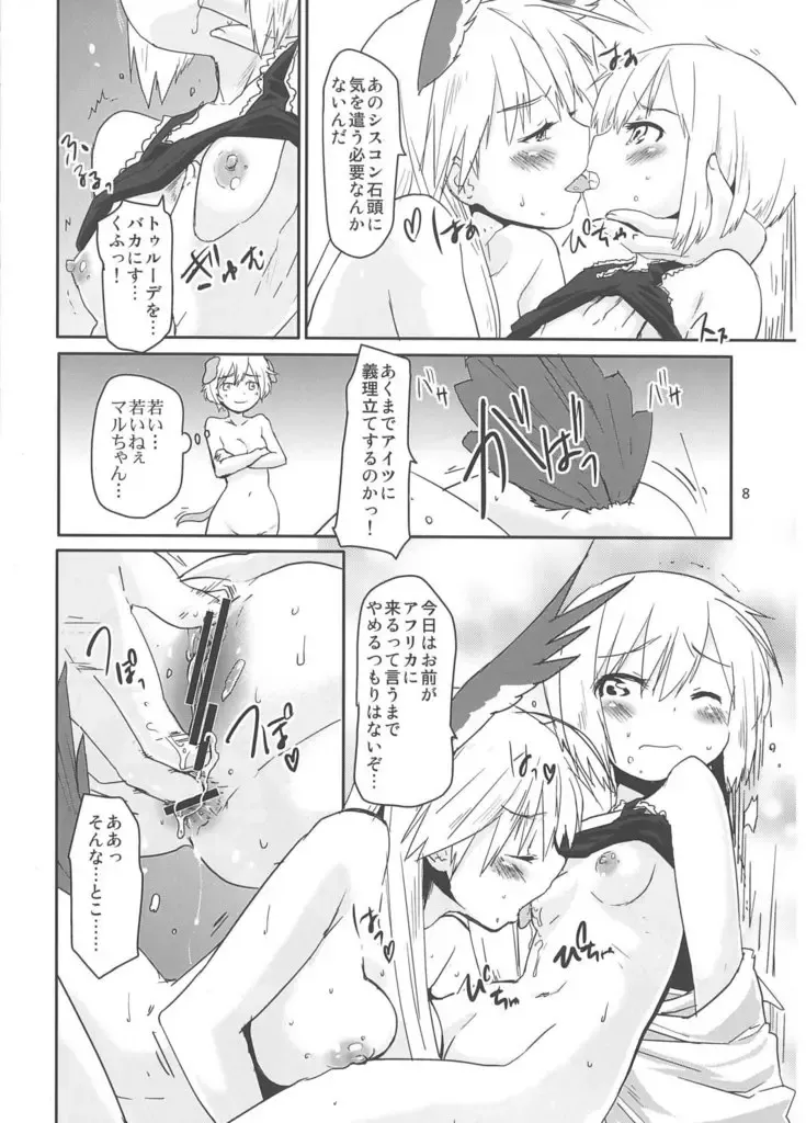 [Mozu] Hexenhaus Fhentai.net - Page 5