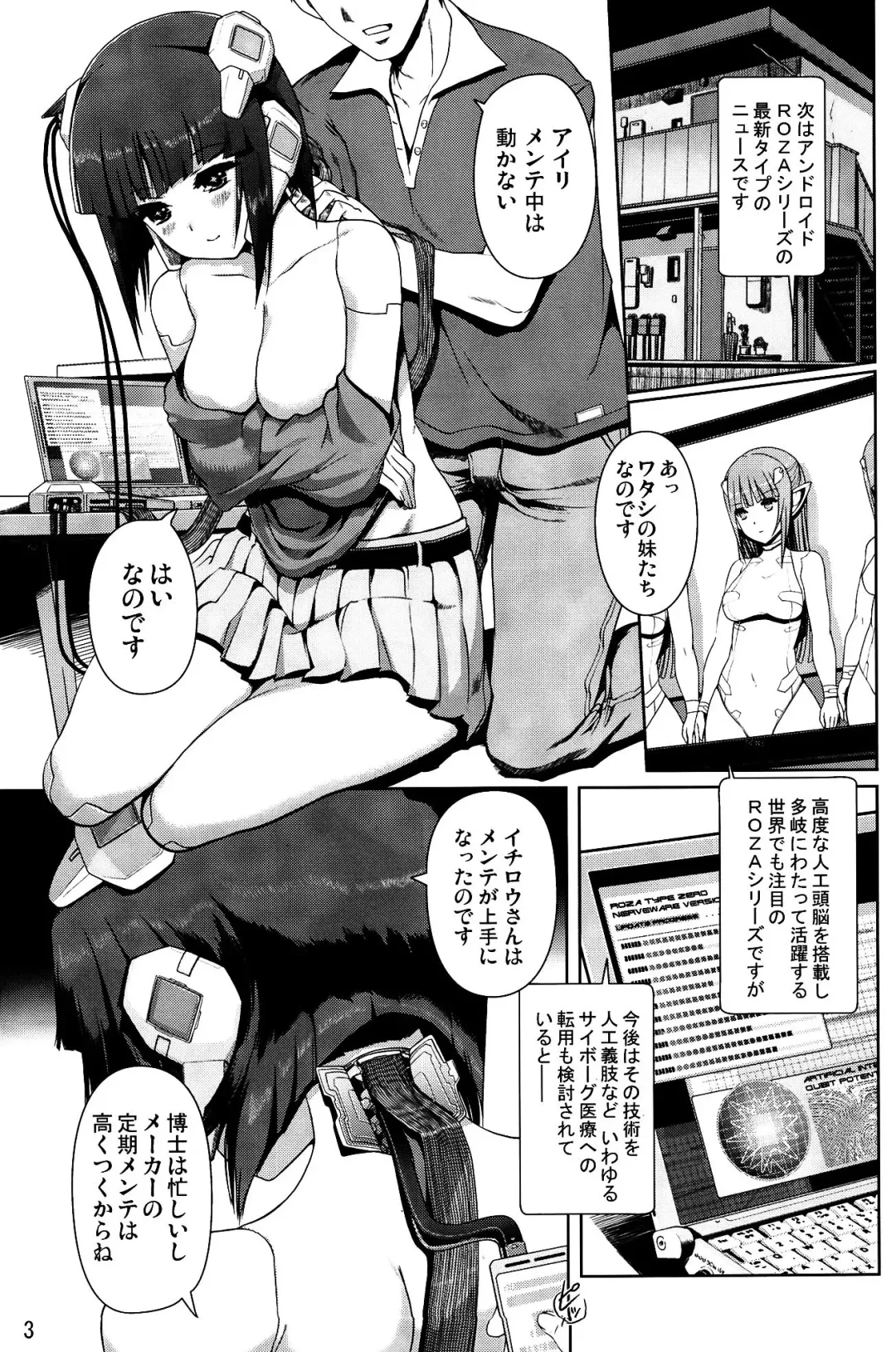 [Hanpera - Kiya Shii] Dream @fterLife Fhentai - Page 2