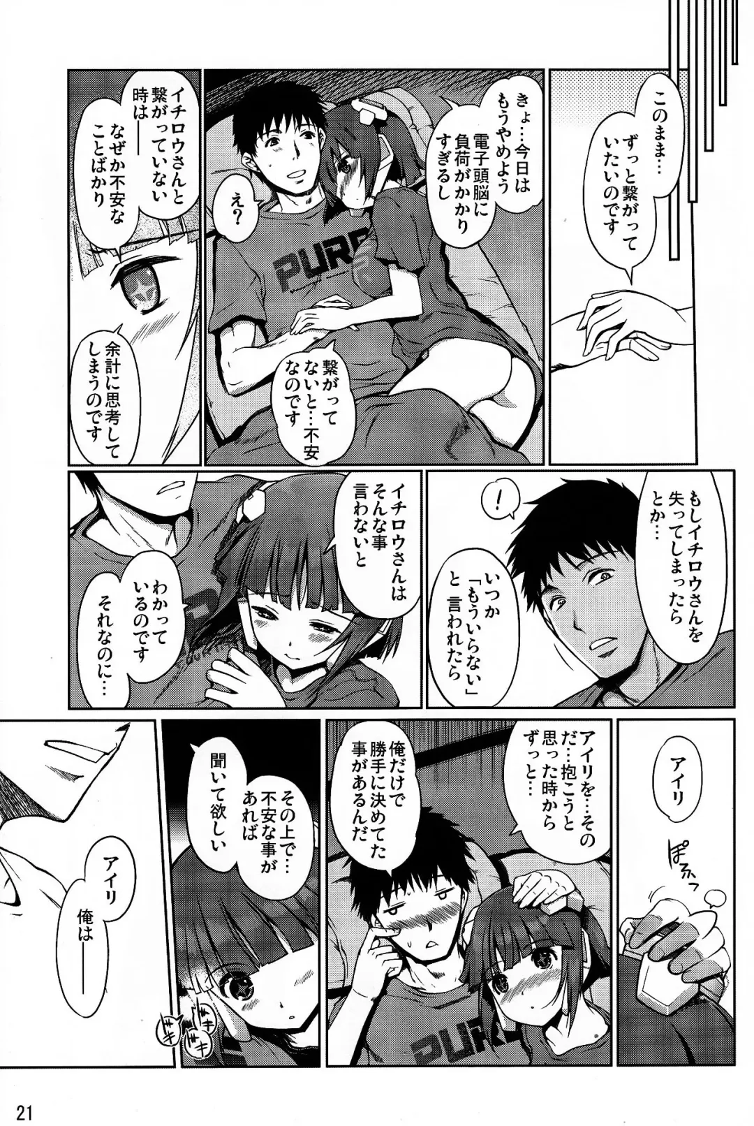 [Hanpera - Kiya Shii] Dream @fterLife Fhentai - Page 20