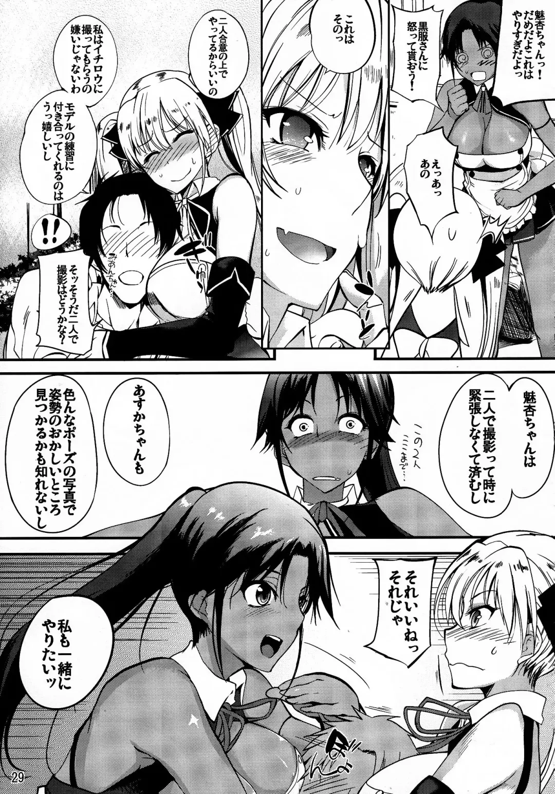 [Hanpera - Kiya Shii] Dream @fterLife Fhentai - Page 28