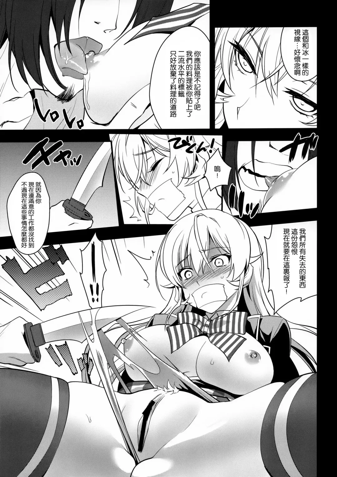 [Tachikawa Negoro] Ochibureta Joou Fhentai - Page 6