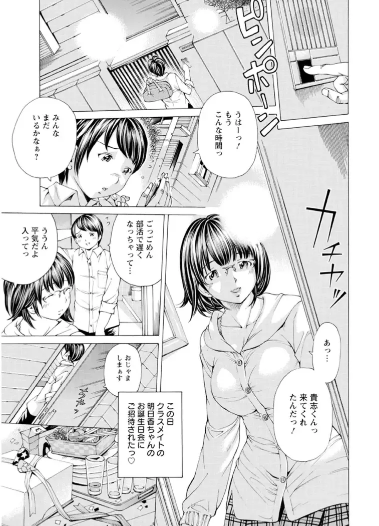 [Nohara Hiromi] M-kko Sekkan Club - Masochistic JK Spanking CLUB!!!! Fhentai.net - Page 110