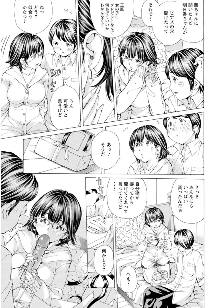 [Nohara Hiromi] M-kko Sekkan Club - Masochistic JK Spanking CLUB!!!! Fhentai.net - Page 114