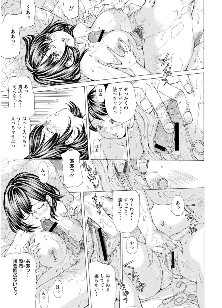 [Nohara Hiromi] M-kko Sekkan Club - Masochistic JK Spanking CLUB!!!! Fhentai.net - Page 122