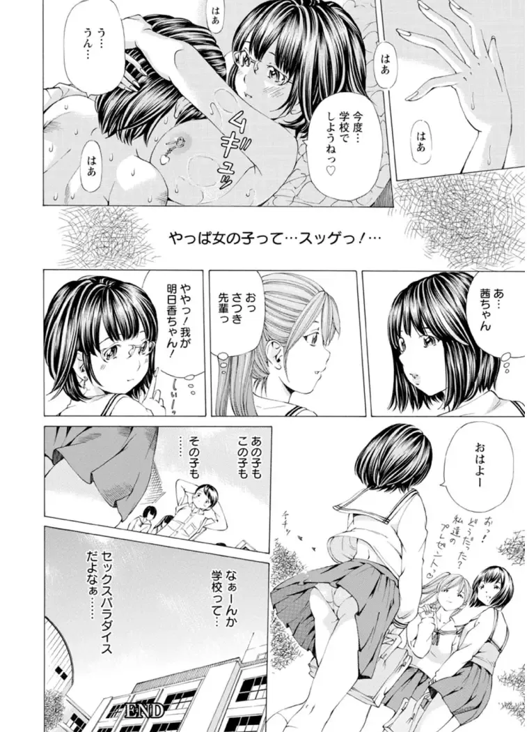 [Nohara Hiromi] M-kko Sekkan Club - Masochistic JK Spanking CLUB!!!! Fhentai.net - Page 129