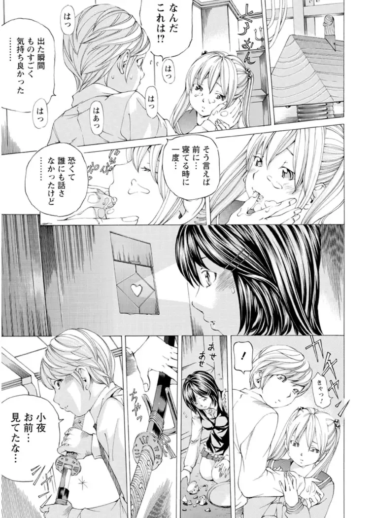 [Nohara Hiromi] M-kko Sekkan Club - Masochistic JK Spanking CLUB!!!! Fhentai.net - Page 138