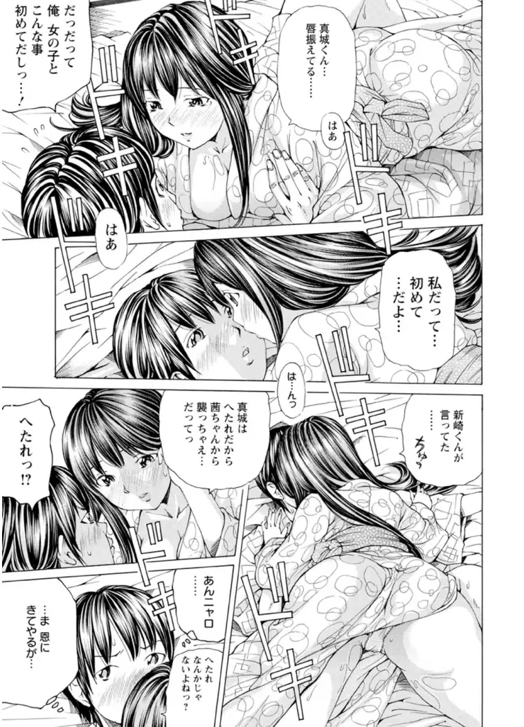 [Nohara Hiromi] M-kko Sekkan Club - Masochistic JK Spanking CLUB!!!! Fhentai.net - Page 158