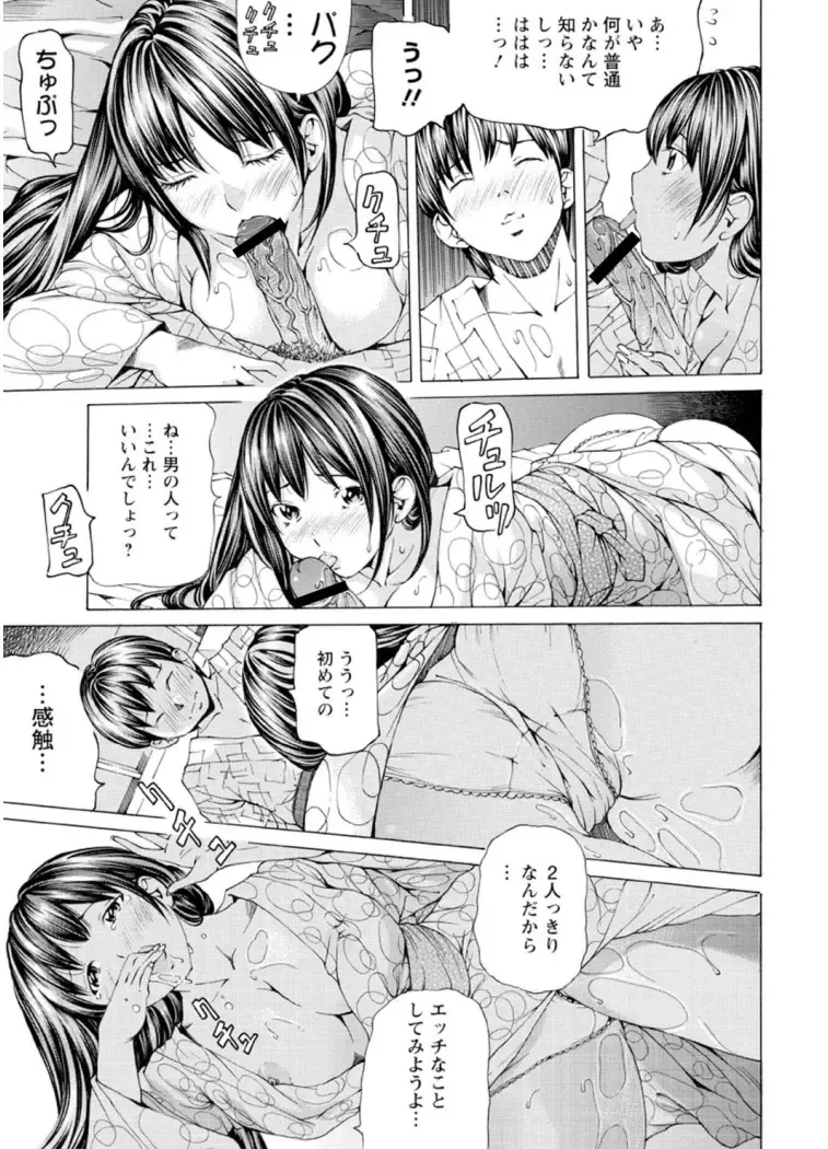 [Nohara Hiromi] M-kko Sekkan Club - Masochistic JK Spanking CLUB!!!! Fhentai.net - Page 160