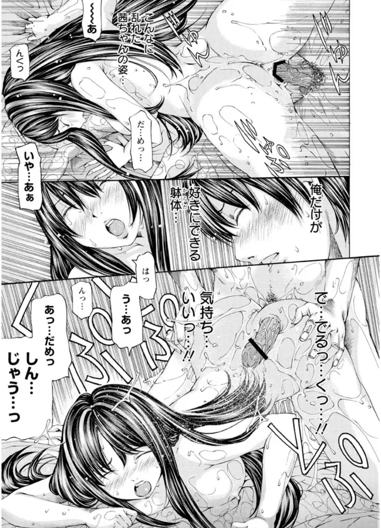 [Nohara Hiromi] M-kko Sekkan Club - Masochistic JK Spanking CLUB!!!! Fhentai.net - Page 168