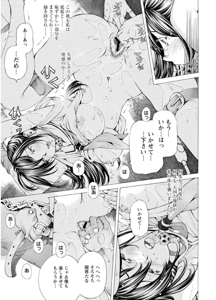 [Nohara Hiromi] M-kko Sekkan Club - Masochistic JK Spanking CLUB!!!! Fhentai.net - Page 18