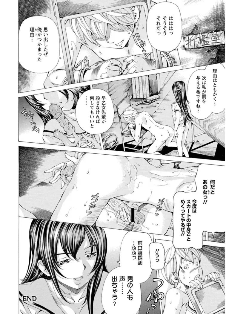 [Nohara Hiromi] M-kko Sekkan Club - Masochistic JK Spanking CLUB!!!! Fhentai.net - Page 25