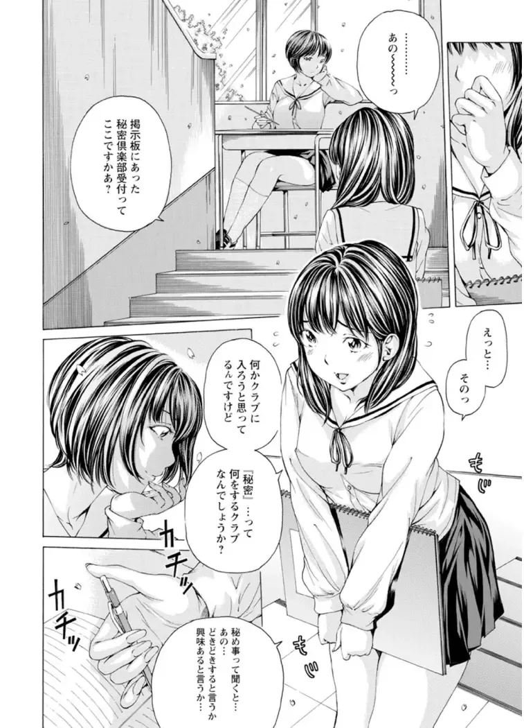 [Nohara Hiromi] M-kko Sekkan Club - Masochistic JK Spanking CLUB!!!! Fhentai.net - Page 27