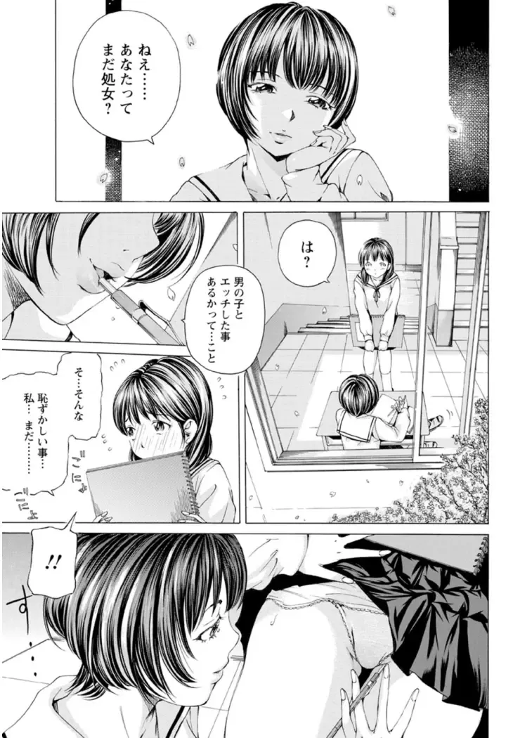 [Nohara Hiromi] M-kko Sekkan Club - Masochistic JK Spanking CLUB!!!! Fhentai.net - Page 28