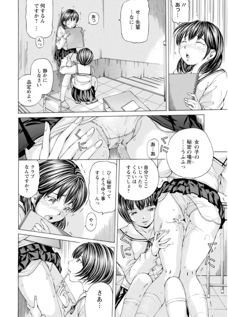 [Nohara Hiromi] M-kko Sekkan Club - Masochistic JK Spanking CLUB!!!! Fhentai.net - Page 29