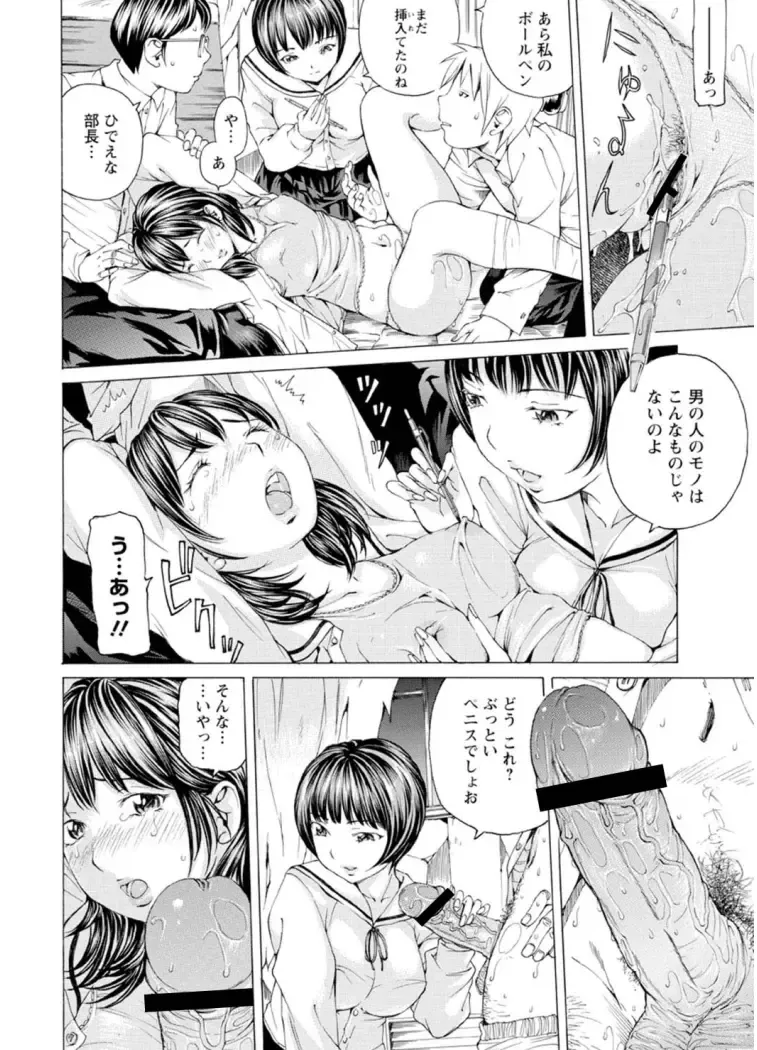 [Nohara Hiromi] M-kko Sekkan Club - Masochistic JK Spanking CLUB!!!! Fhentai.net - Page 33