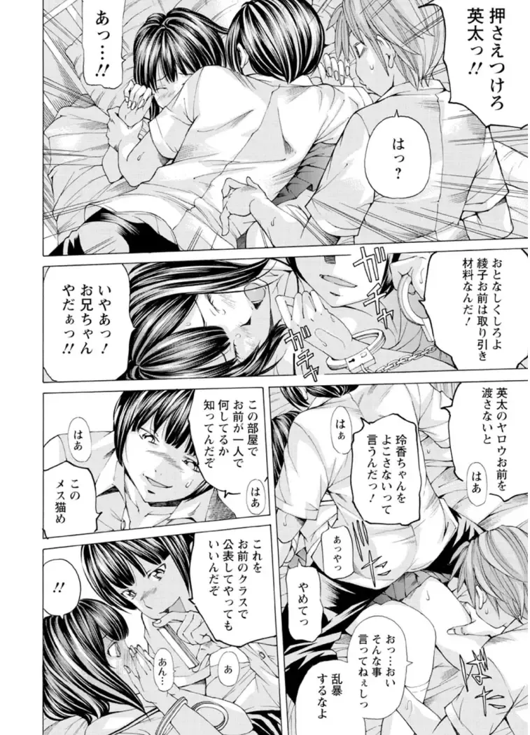 [Nohara Hiromi] M-kko Sekkan Club - Masochistic JK Spanking CLUB!!!! Fhentai.net - Page 53