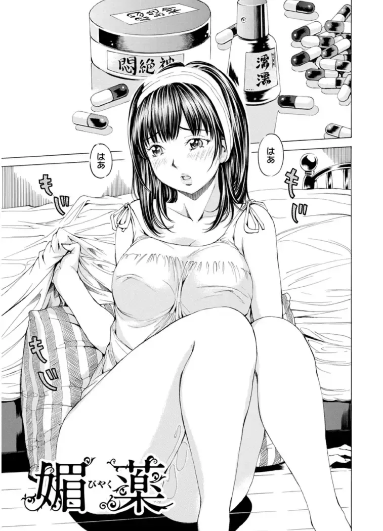 [Nohara Hiromi] M-kko Sekkan Club - Masochistic JK Spanking CLUB!!!! Fhentai.net - Page 66