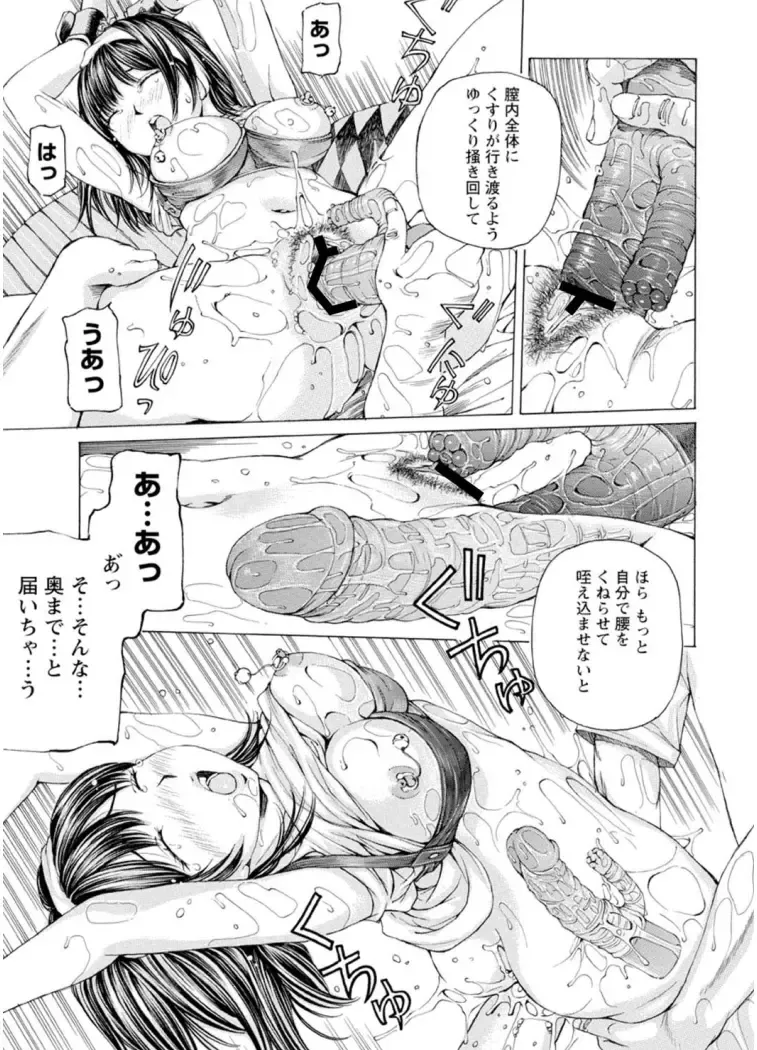 [Nohara Hiromi] M-kko Sekkan Club - Masochistic JK Spanking CLUB!!!! Fhentai.net - Page 76