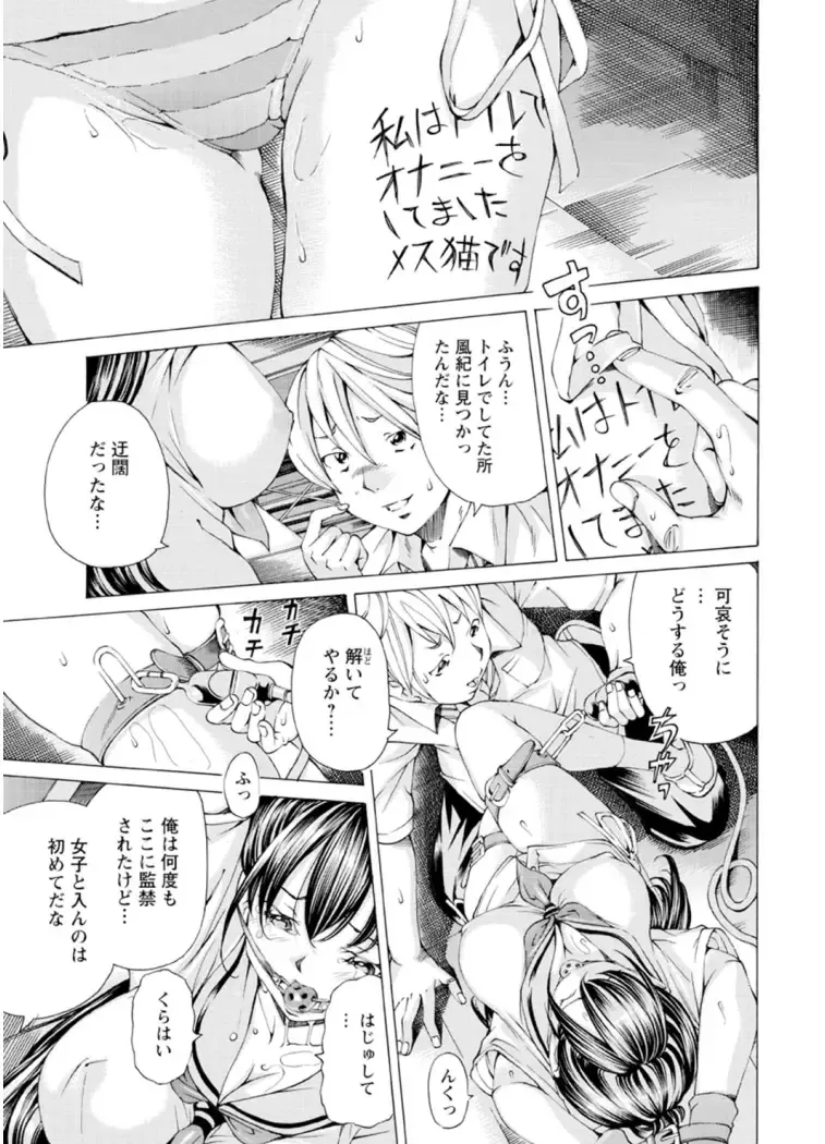 [Nohara Hiromi] M-kko Sekkan Club - Masochistic JK Spanking CLUB!!!! Fhentai.net - Page 8