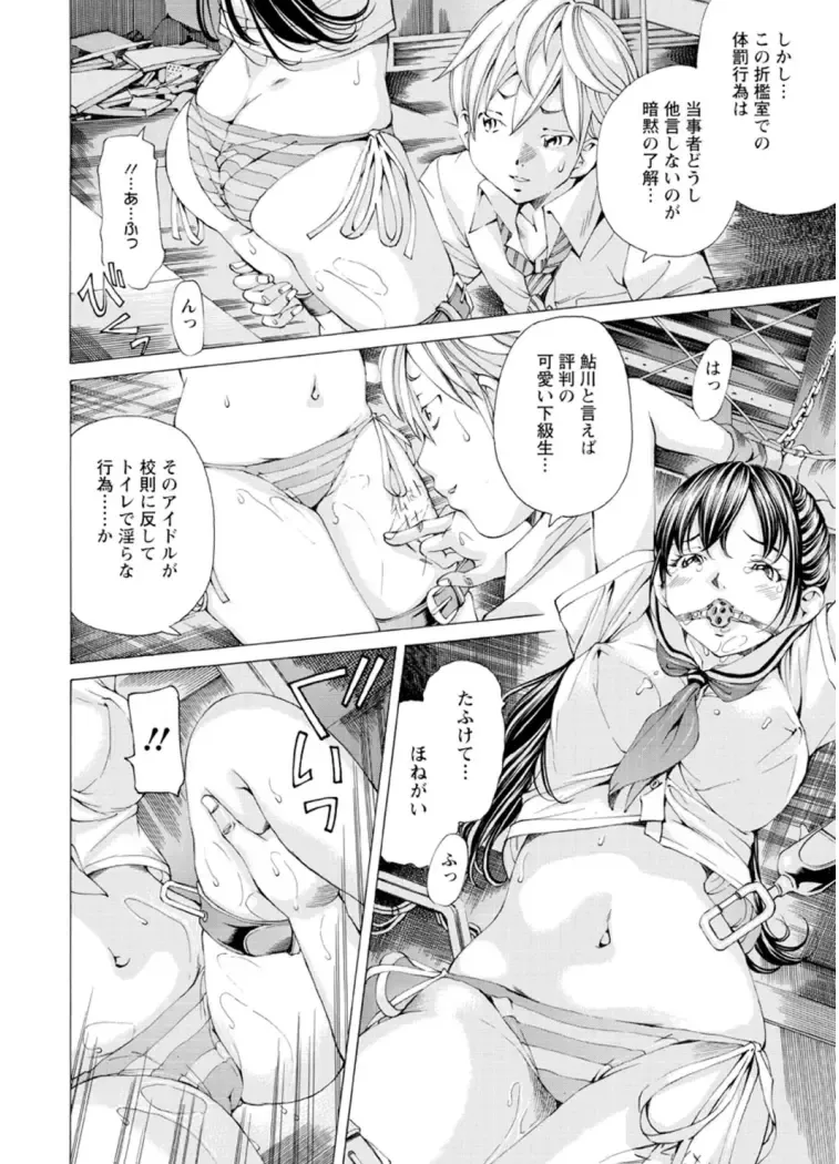 [Nohara Hiromi] M-kko Sekkan Club - Masochistic JK Spanking CLUB!!!! Fhentai.net - Page 9