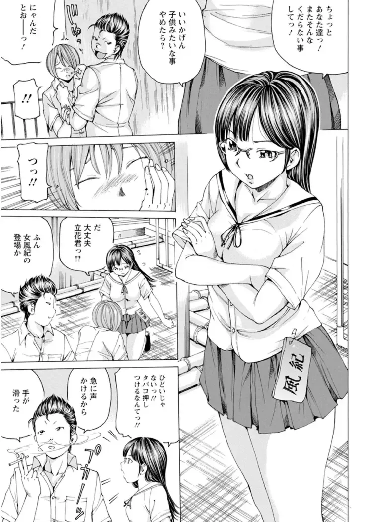 [Nohara Hiromi] M-kko Sekkan Club - Masochistic JK Spanking CLUB!!!! Fhentai.net - Page 92