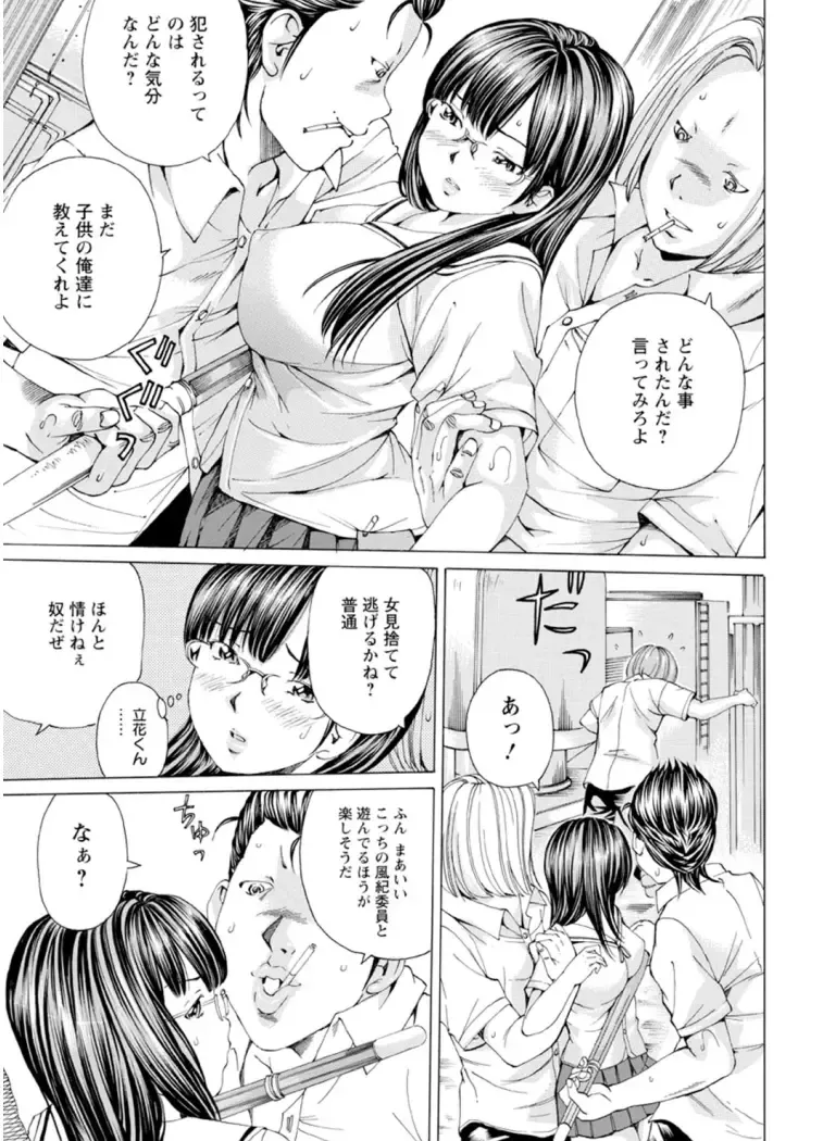 [Nohara Hiromi] M-kko Sekkan Club - Masochistic JK Spanking CLUB!!!! Fhentai.net - Page 94