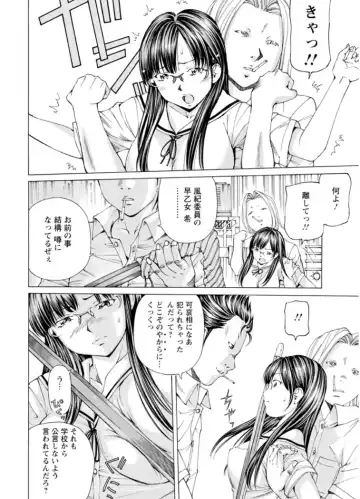 [Nohara Hiromi] M-kko Sekkan Club - Masochistic JK Spanking CLUB!!!! Fhentai.net - Page 93