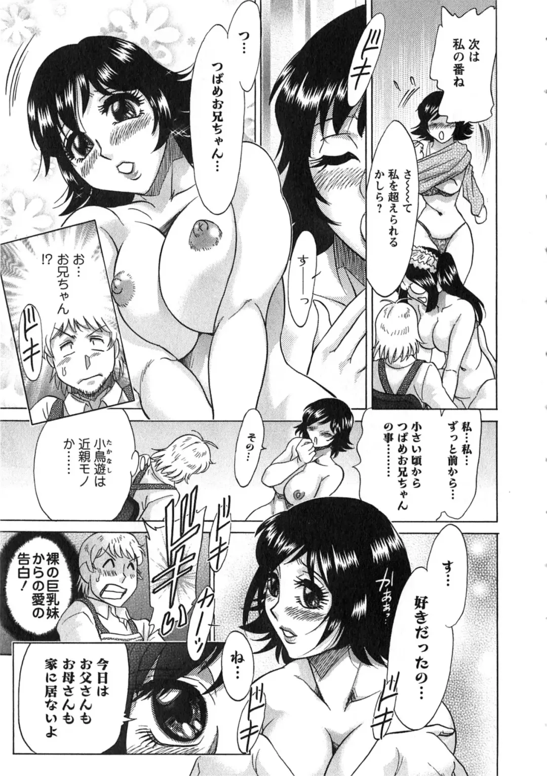 [Chanpon Miyabi] Keiken! Takanashi Ruri no EROMANGA Michi Fhentai - Page 128