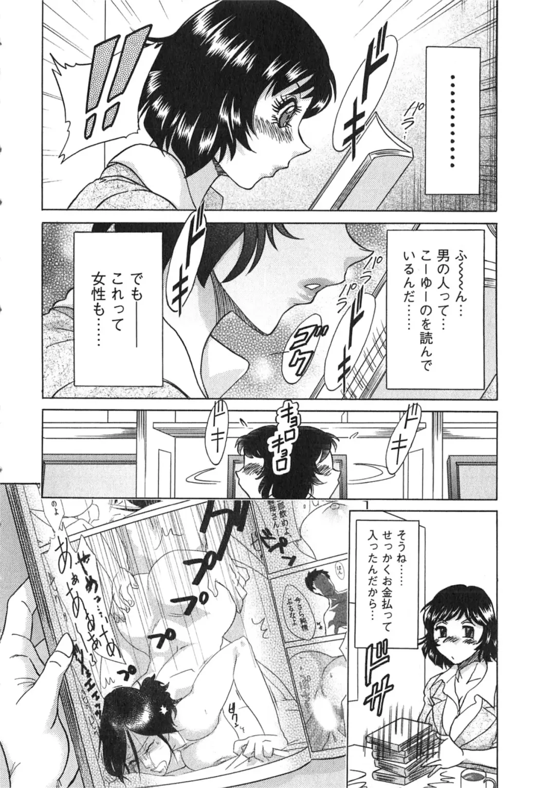 [Chanpon Miyabi] Keiken! Takanashi Ruri no EROMANGA Michi Fhentai - Page 13