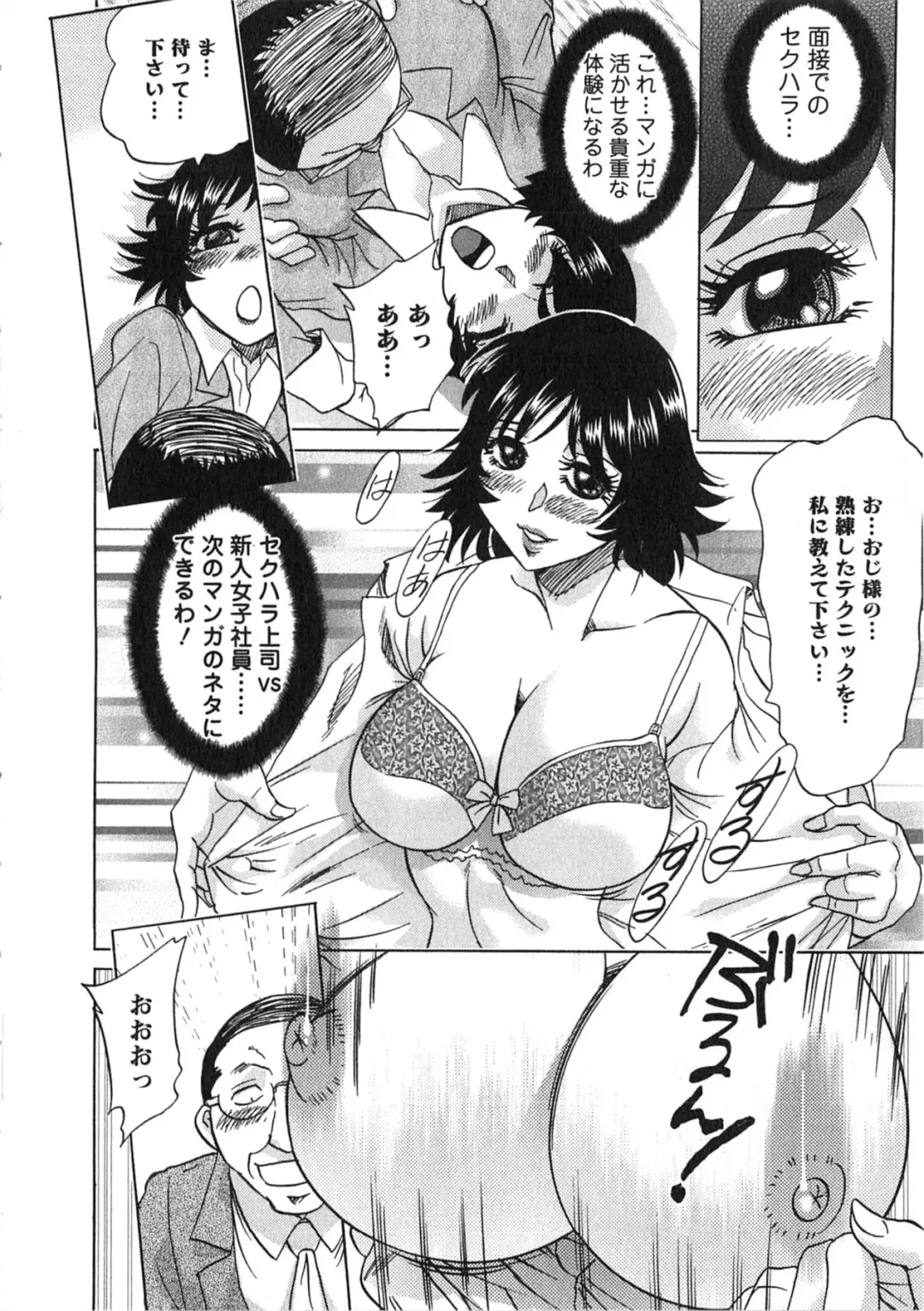 [Chanpon Miyabi] Keiken! Takanashi Ruri no EROMANGA Michi Fhentai - Page 141