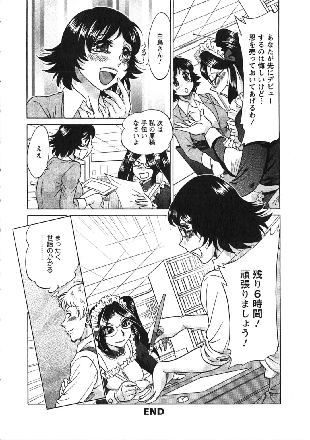 [Chanpon Miyabi] Keiken! Takanashi Ruri no EROMANGA Michi Fhentai - Page 151