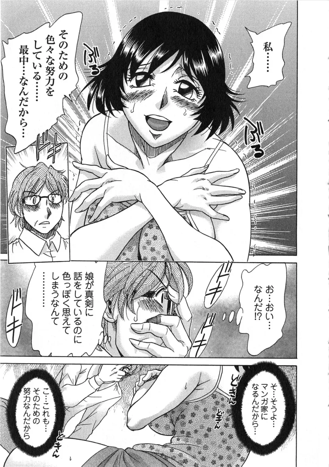 [Chanpon Miyabi] Keiken! Takanashi Ruri no EROMANGA Michi Fhentai - Page 36