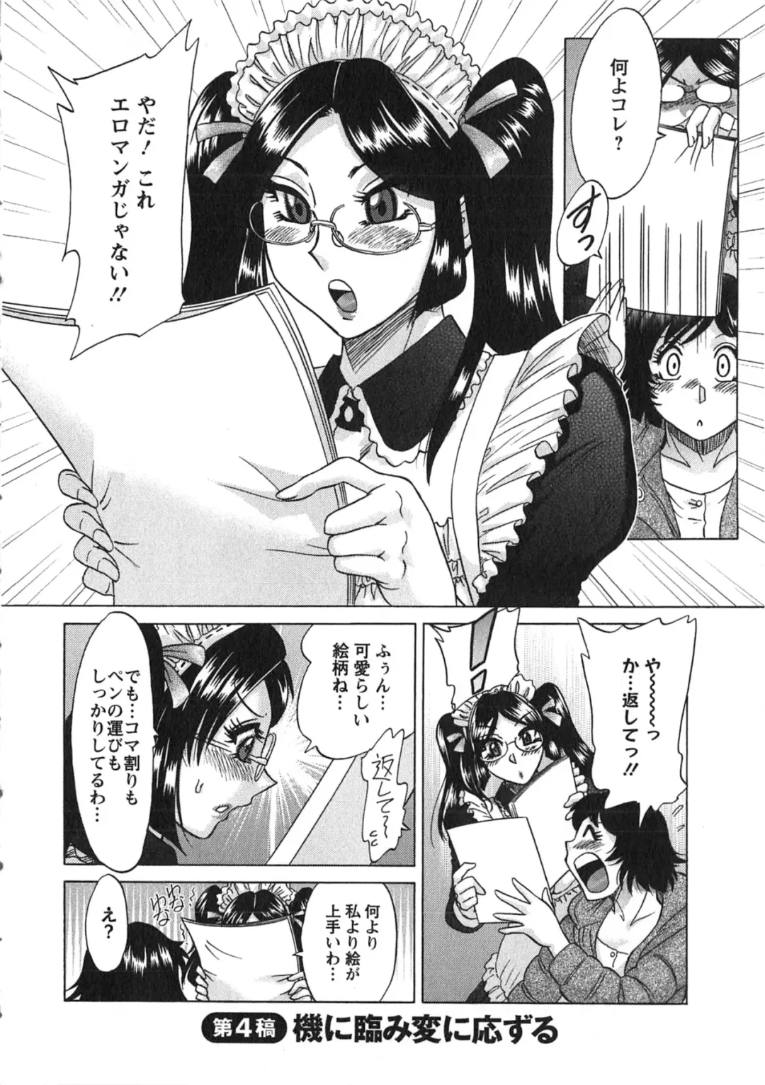 [Chanpon Miyabi] Keiken! Takanashi Ruri no EROMANGA Michi Fhentai - Page 63