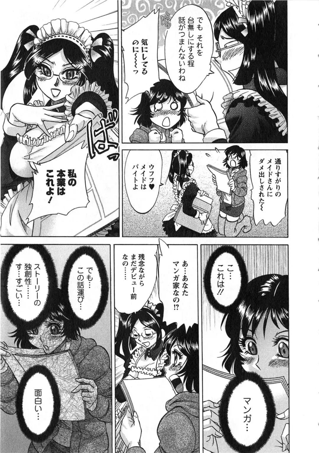 [Chanpon Miyabi] Keiken! Takanashi Ruri no EROMANGA Michi Fhentai - Page 64