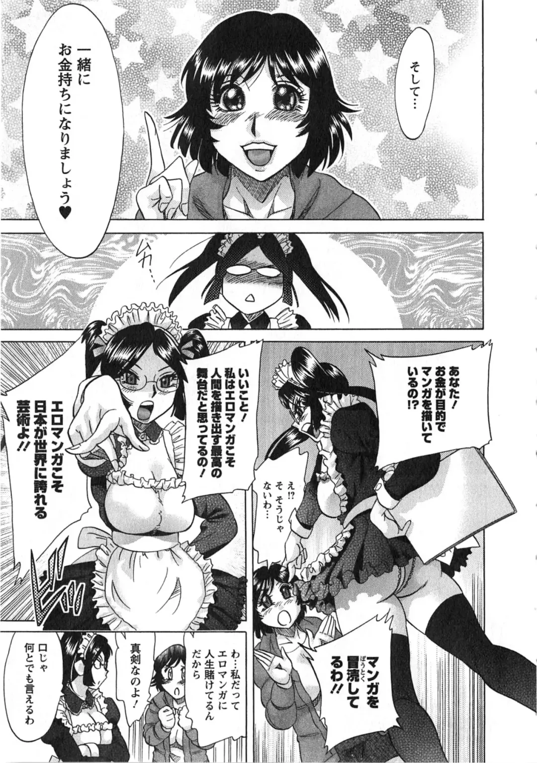 [Chanpon Miyabi] Keiken! Takanashi Ruri no EROMANGA Michi Fhentai - Page 66