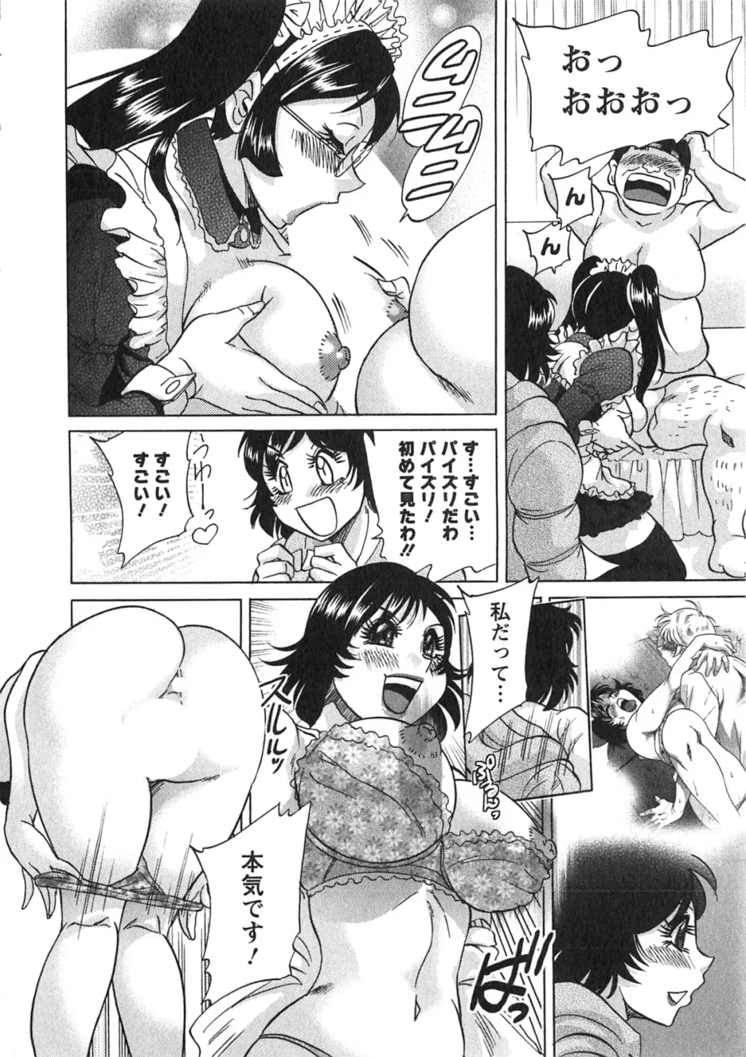 [Chanpon Miyabi] Keiken! Takanashi Ruri no EROMANGA Michi Fhentai - Page 71
