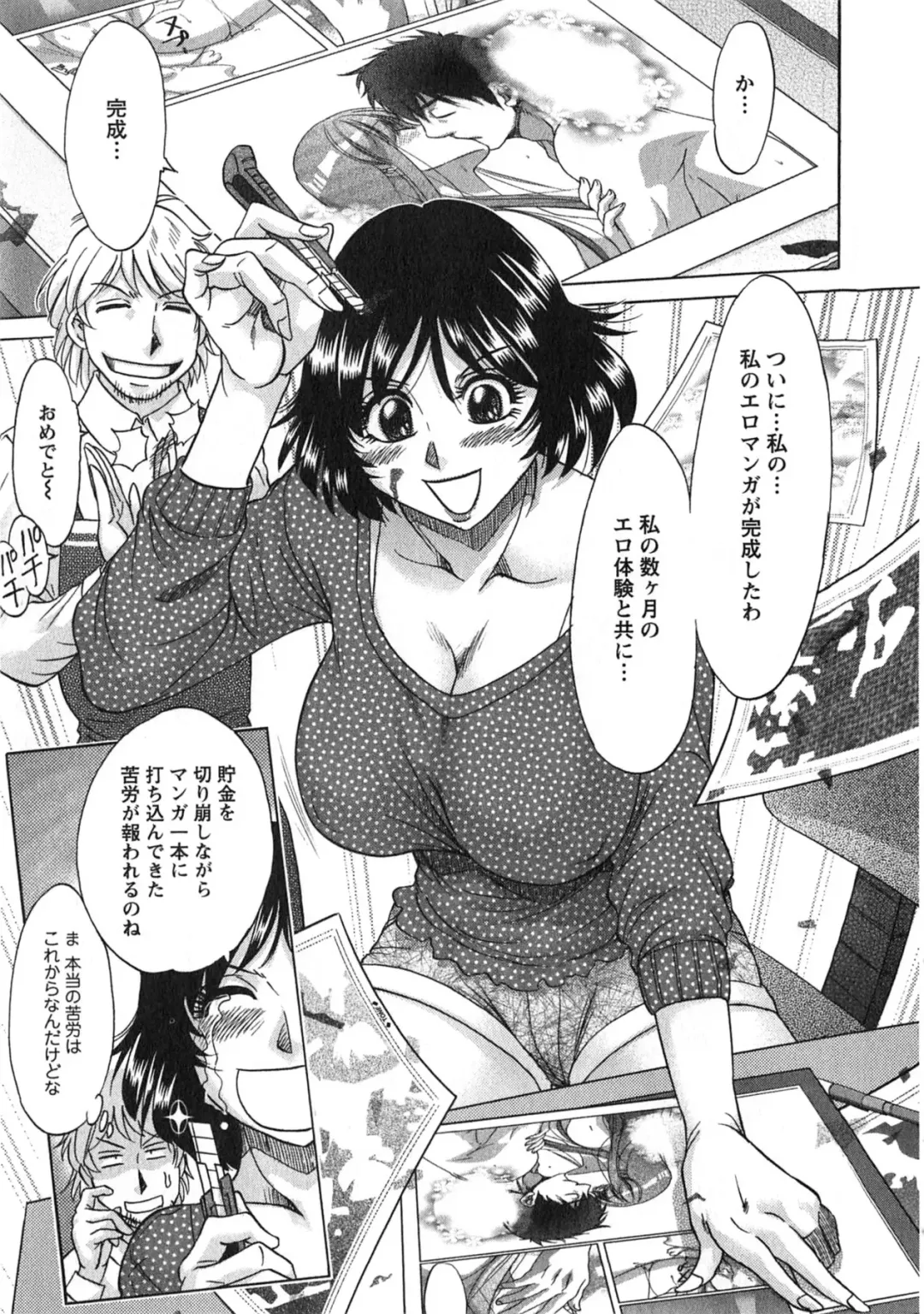 [Chanpon Miyabi] Keiken! Takanashi Ruri no EROMANGA Michi Fhentai - Page 80