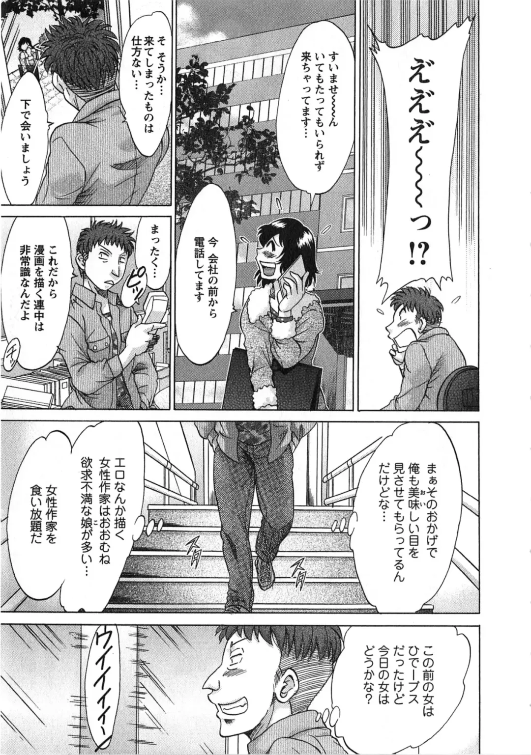 [Chanpon Miyabi] Keiken! Takanashi Ruri no EROMANGA Michi Fhentai - Page 84