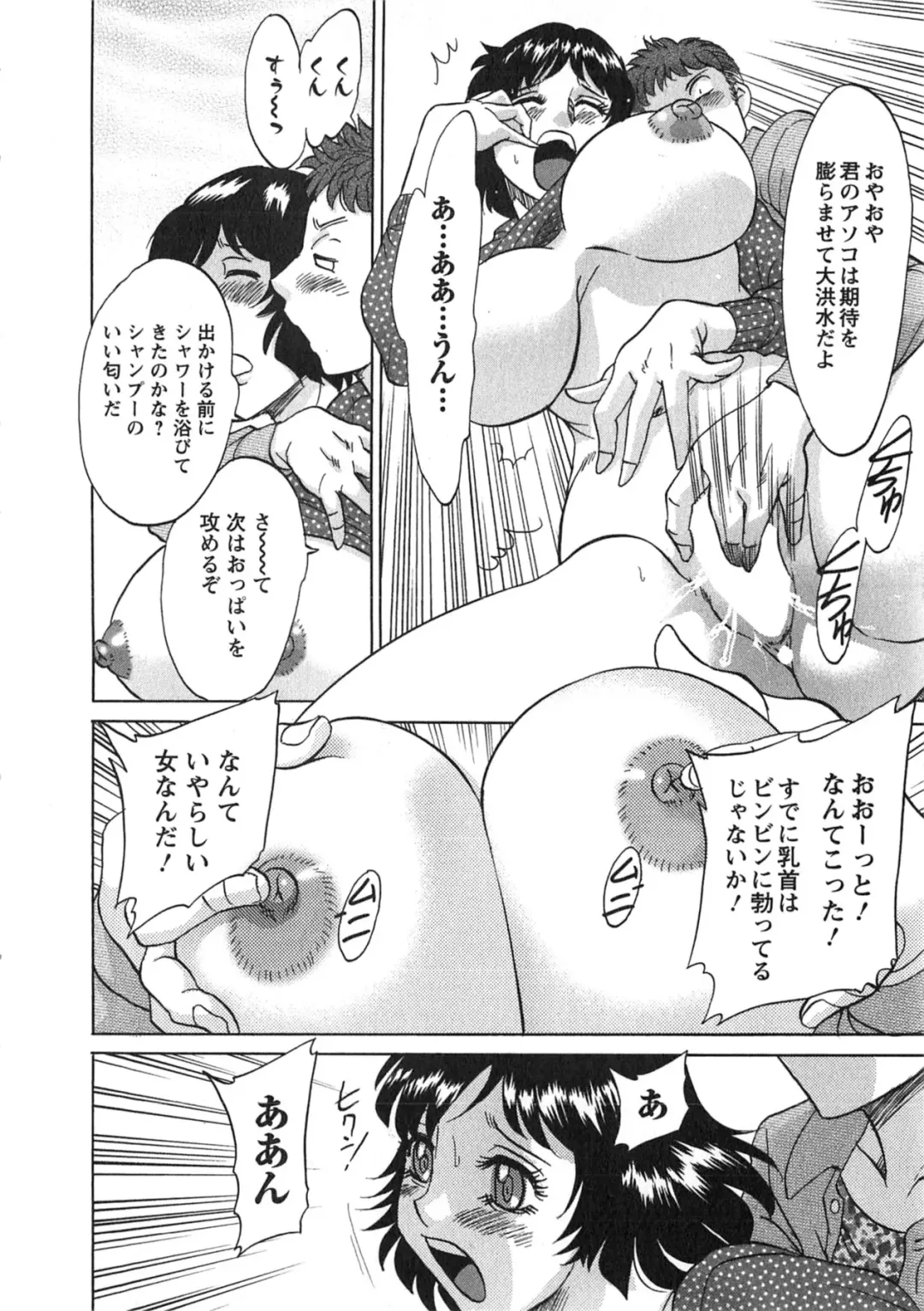 [Chanpon Miyabi] Keiken! Takanashi Ruri no EROMANGA Michi Fhentai - Page 91