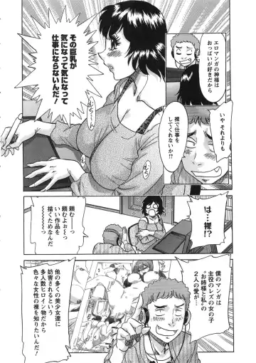 [Chanpon Miyabi] Keiken! Takanashi Ruri no EROMANGA Michi Fhentai - Page 103