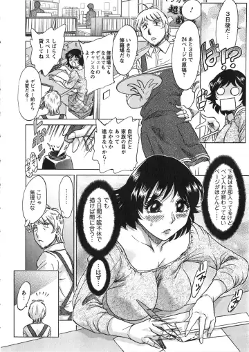 [Chanpon Miyabi] Keiken! Takanashi Ruri no EROMANGA Michi Fhentai - Page 137