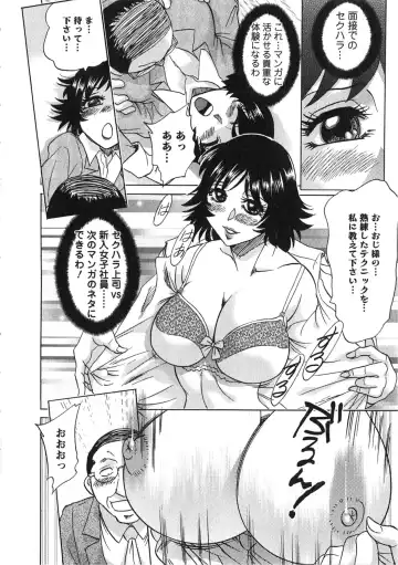 [Chanpon Miyabi] Keiken! Takanashi Ruri no EROMANGA Michi Fhentai - Page 141