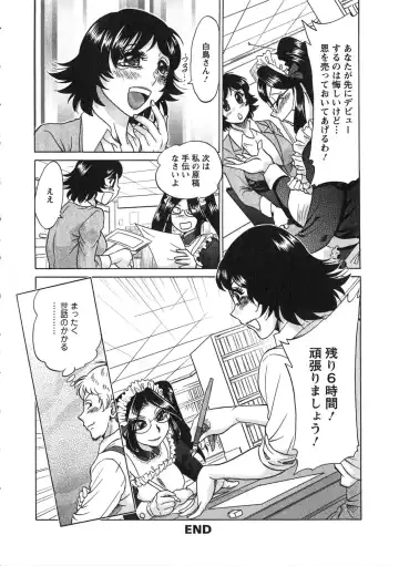 [Chanpon Miyabi] Keiken! Takanashi Ruri no EROMANGA Michi Fhentai - Page 151