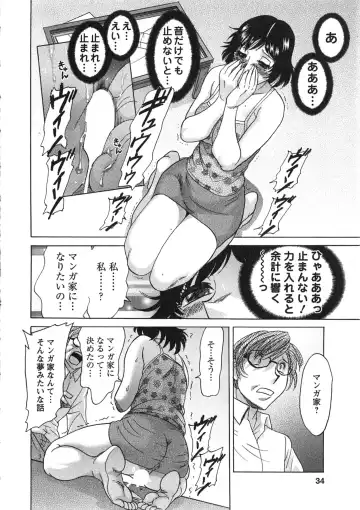 [Chanpon Miyabi] Keiken! Takanashi Ruri no EROMANGA Michi Fhentai - Page 35