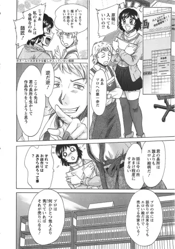 [Chanpon Miyabi] Keiken! Takanashi Ruri no EROMANGA Michi Fhentai - Page 45