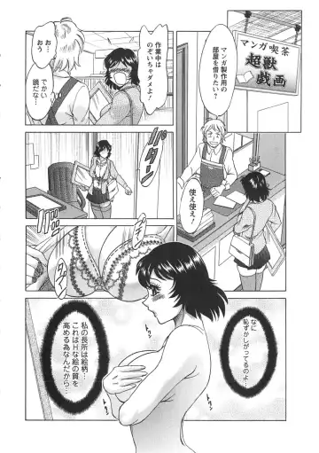 [Chanpon Miyabi] Keiken! Takanashi Ruri no EROMANGA Michi Fhentai - Page 49