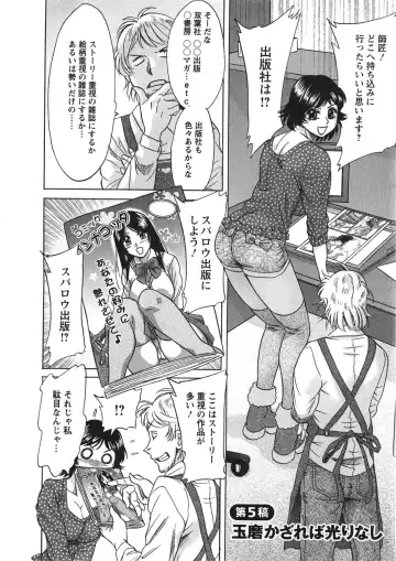 [Chanpon Miyabi] Keiken! Takanashi Ruri no EROMANGA Michi Fhentai - Page 81