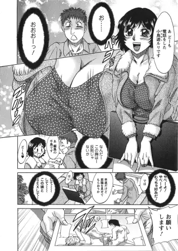 [Chanpon Miyabi] Keiken! Takanashi Ruri no EROMANGA Michi Fhentai - Page 85