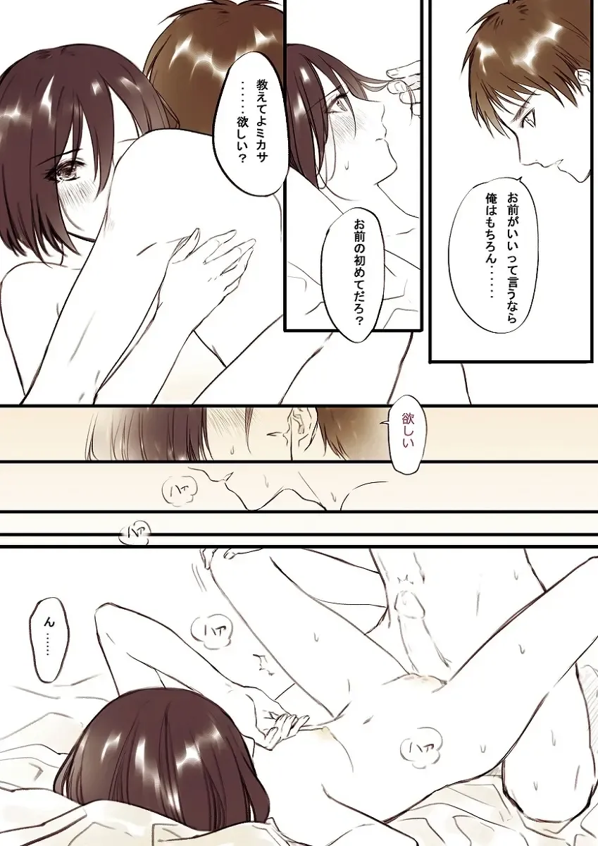 [Yasai] 【R18】[ヤサイ] ❀エレミカ現パロ漫画✿ Fhentai - Page 14
